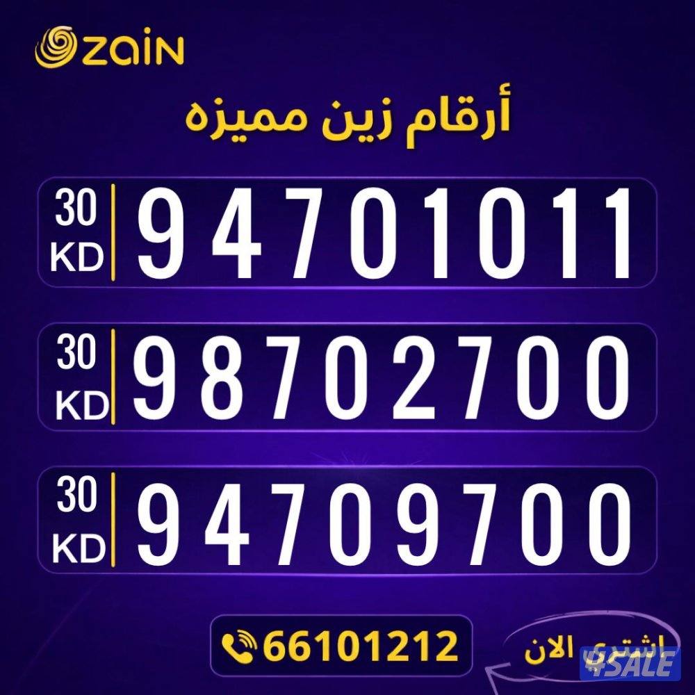 ارقام تعبيه مميزة إنترنت ومكالمات مجانا اول شهر4