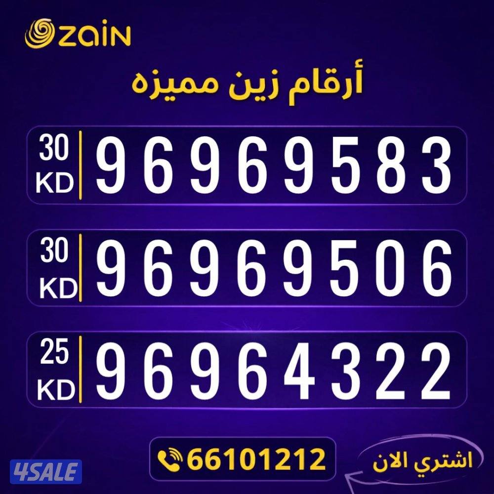 ارقام تعبيه مميزة إنترنت ومكالمات مجانا اول شهر6