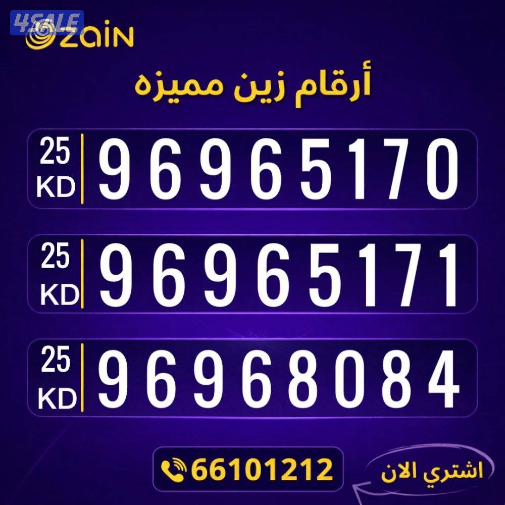 ارقام تعبيه مميزة إنترنت ومكالمات مجانا اول شهر5