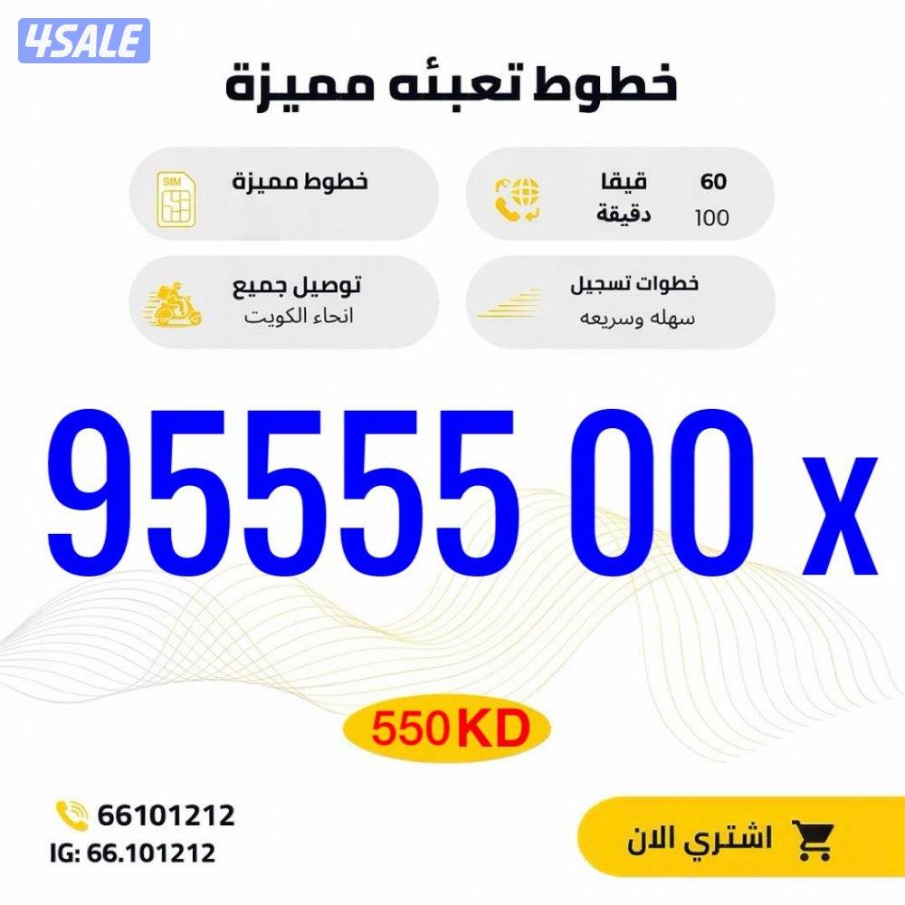 ارقام تعبيه مميزة إنترنت ومكالمات مجانا اول شهر12