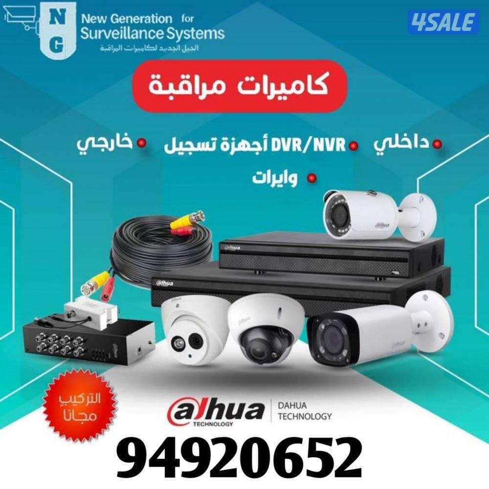 cctv camera kuwait0