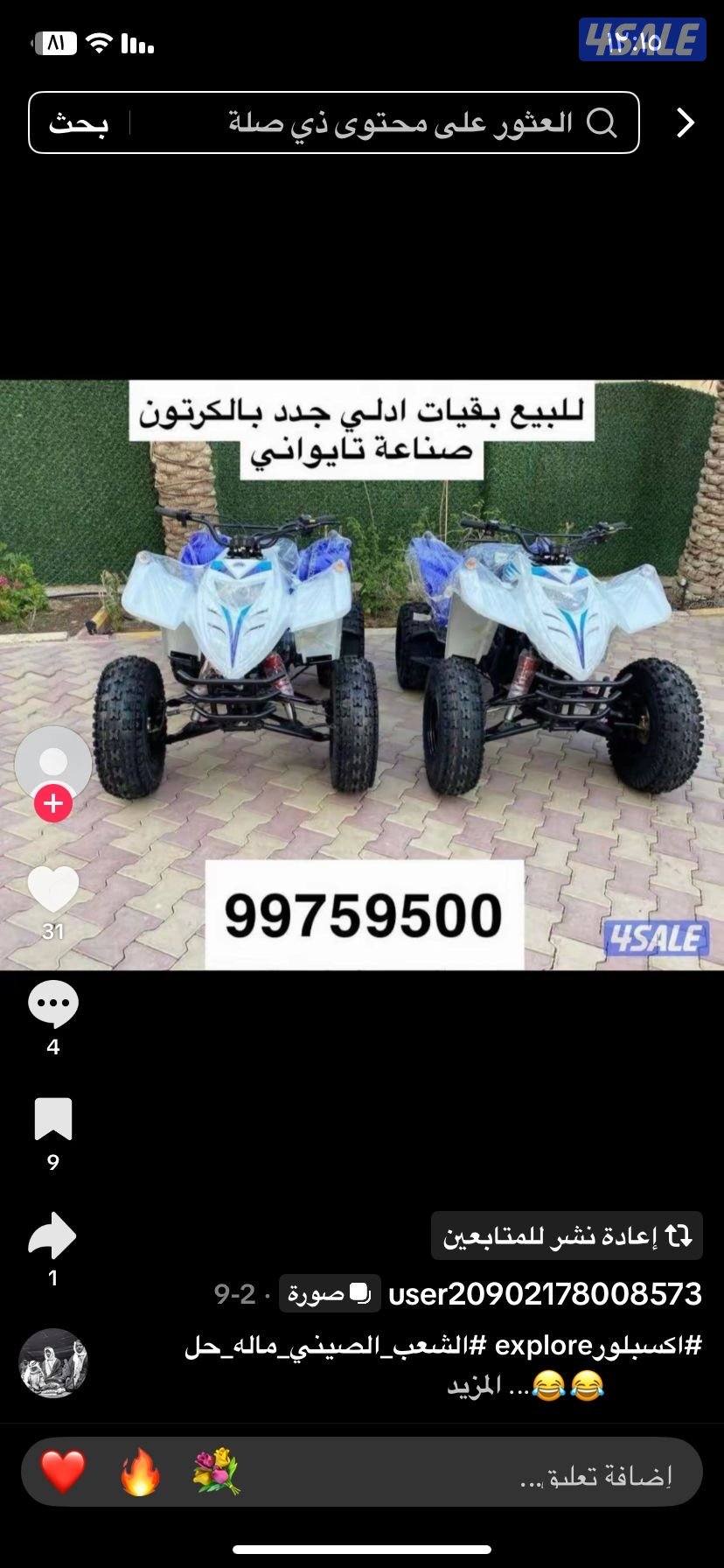 للبيع بقيات العميري جدد بالكرتون6