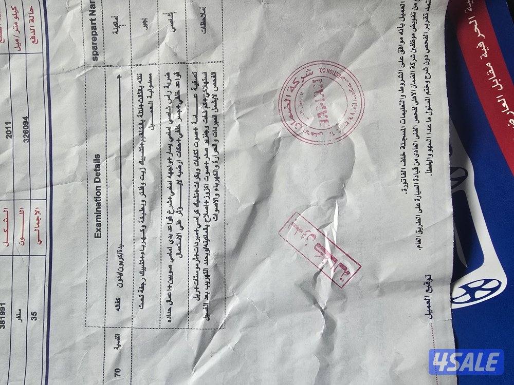 مرفق الفحص6