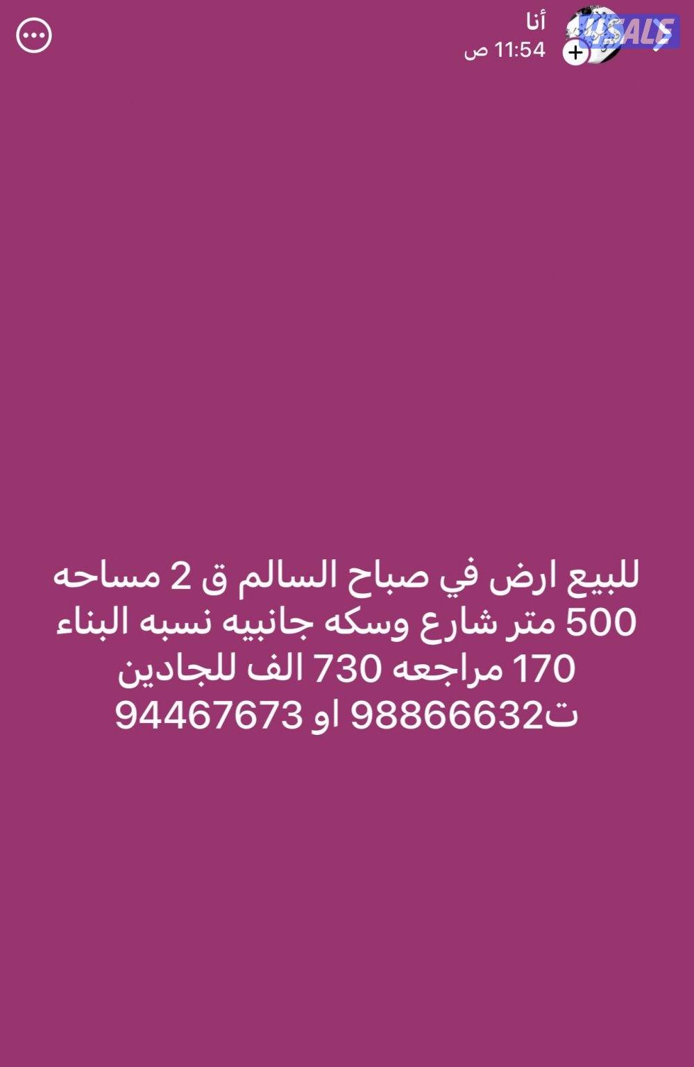 صباح السالم ق 20