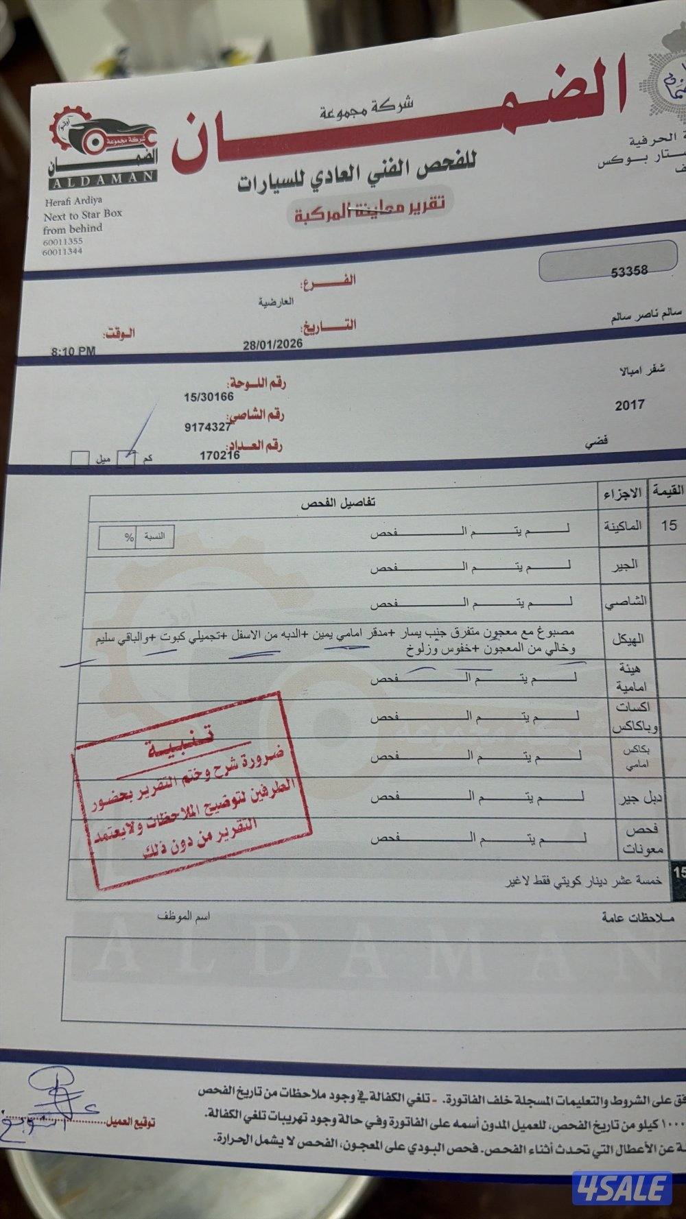 للبيع امبالا موديل ٢٠١٧ LT ماشية ١٧٠ ٦ سلندر بحالة ممتازه10