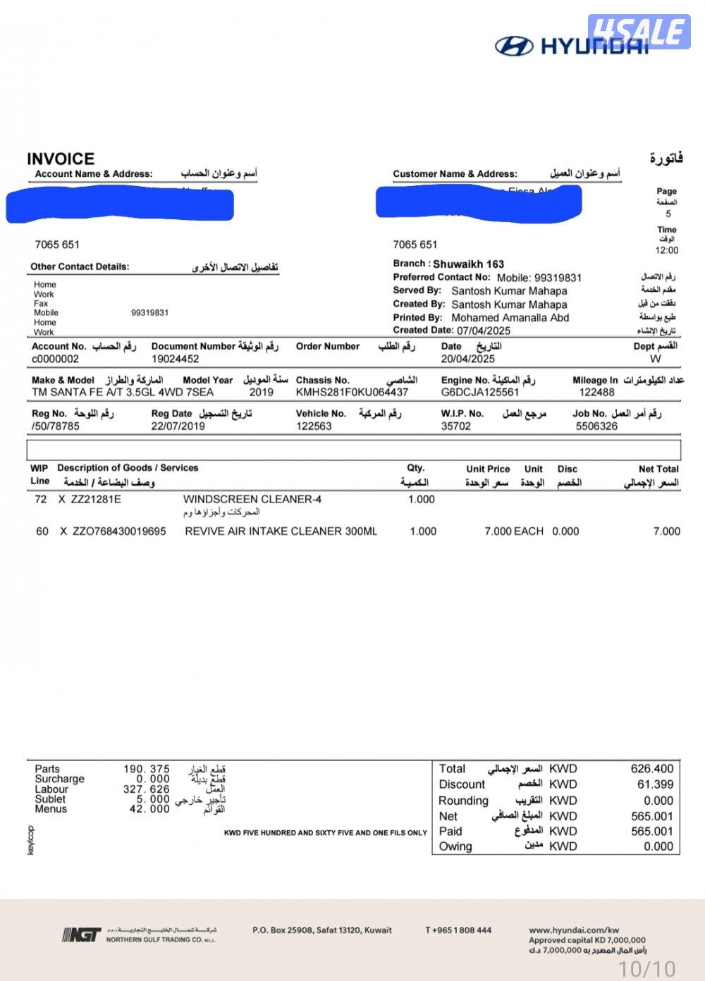 صبغ الوكالة بالكامل - ماشي ١٥٠ ألف - 20194