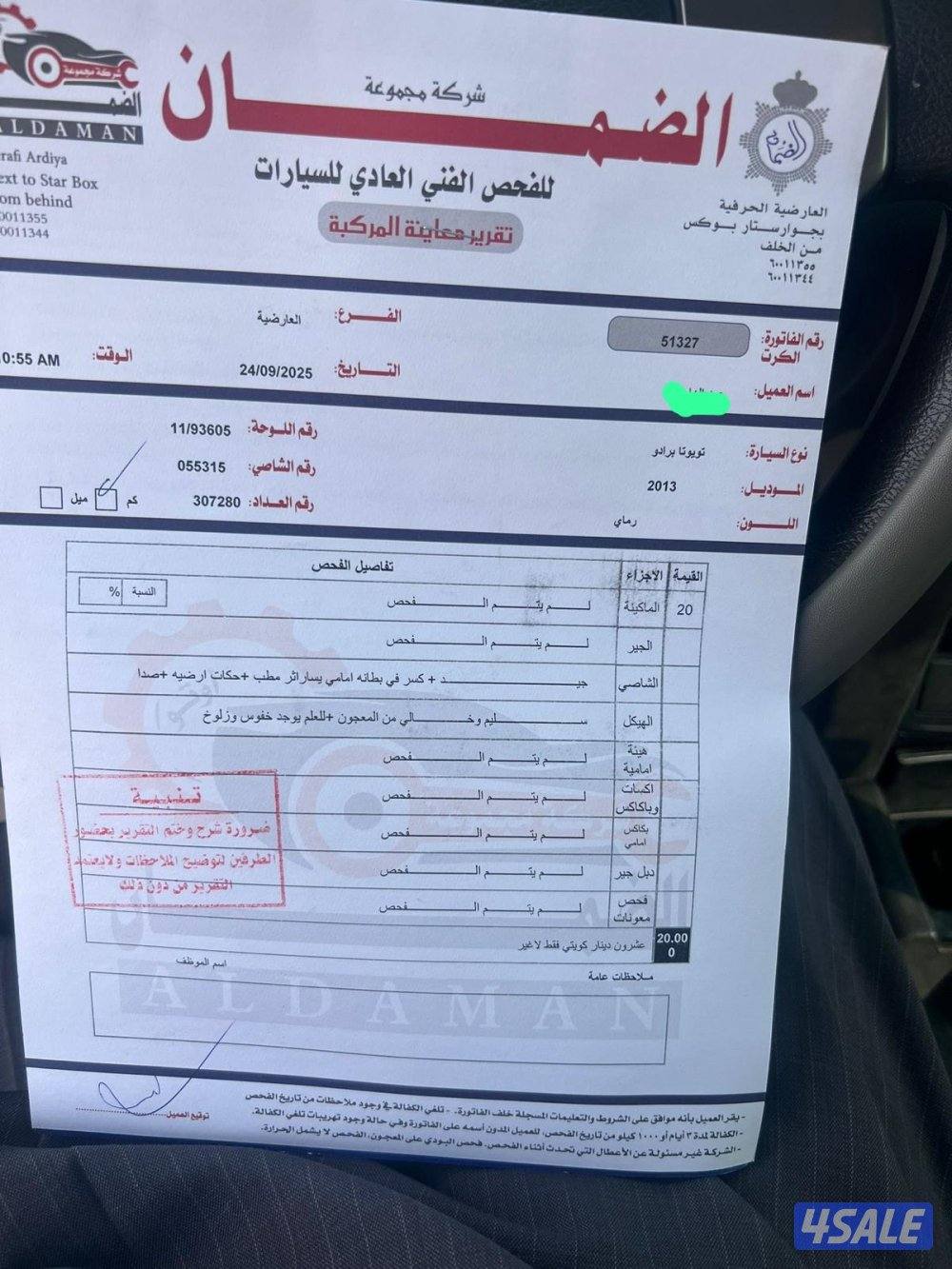 للبيع برادو 2013 Tx0