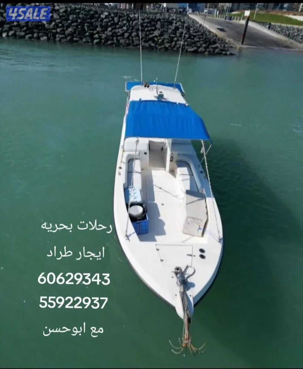 ايجار طراد6