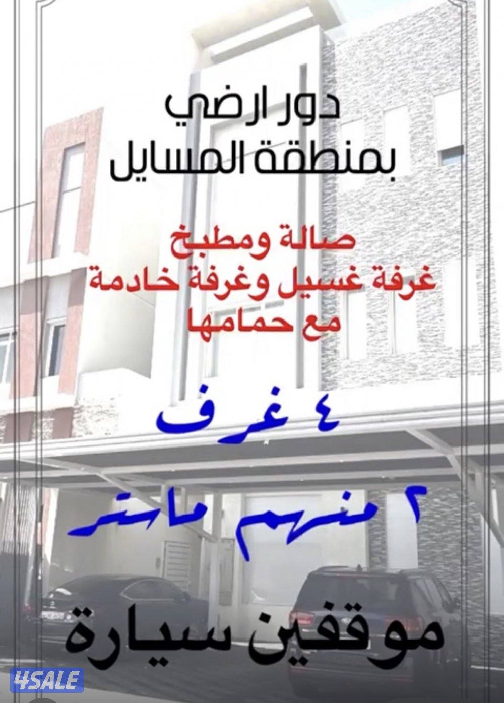 للإيجار دور ارضي0