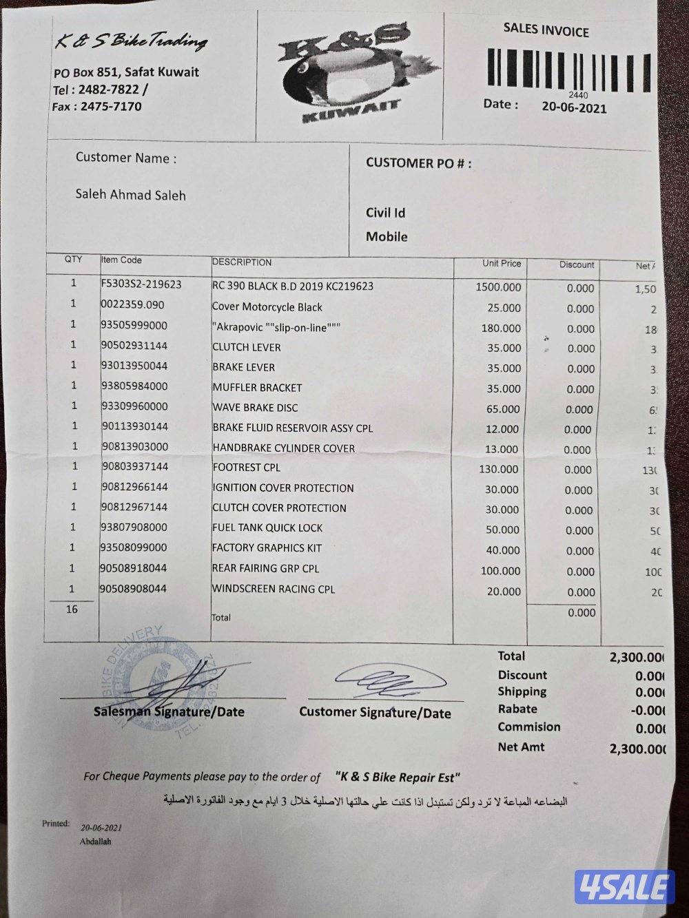 سيكل KTM RC 3904