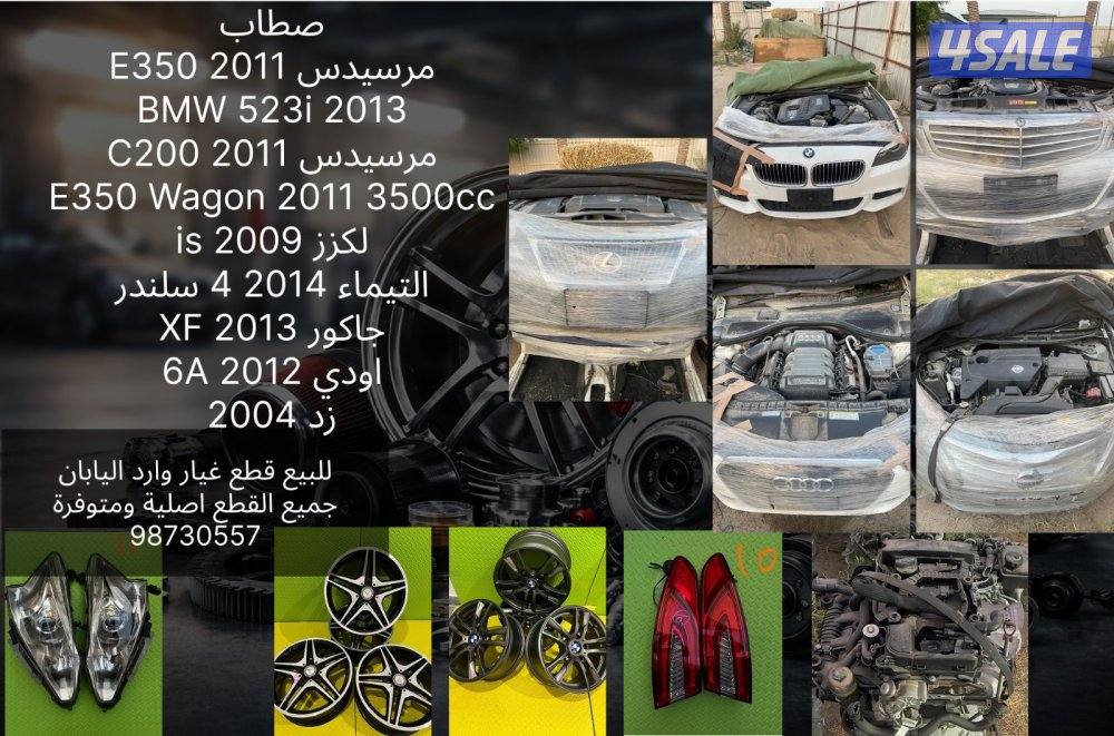 قطع غيار الماني وياباني0