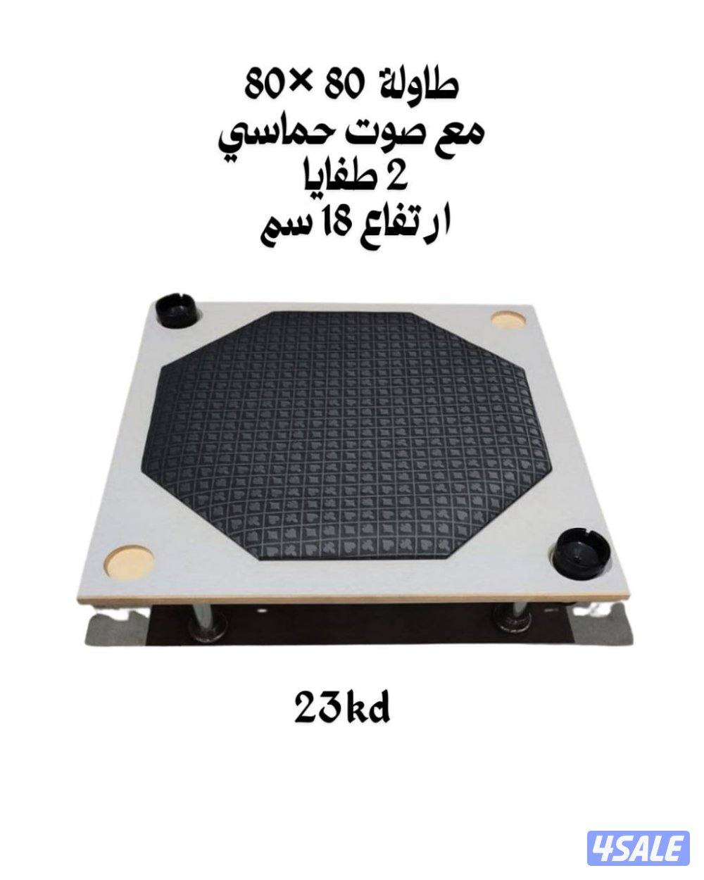 طاولات بلوت ارضيه مع جرس0