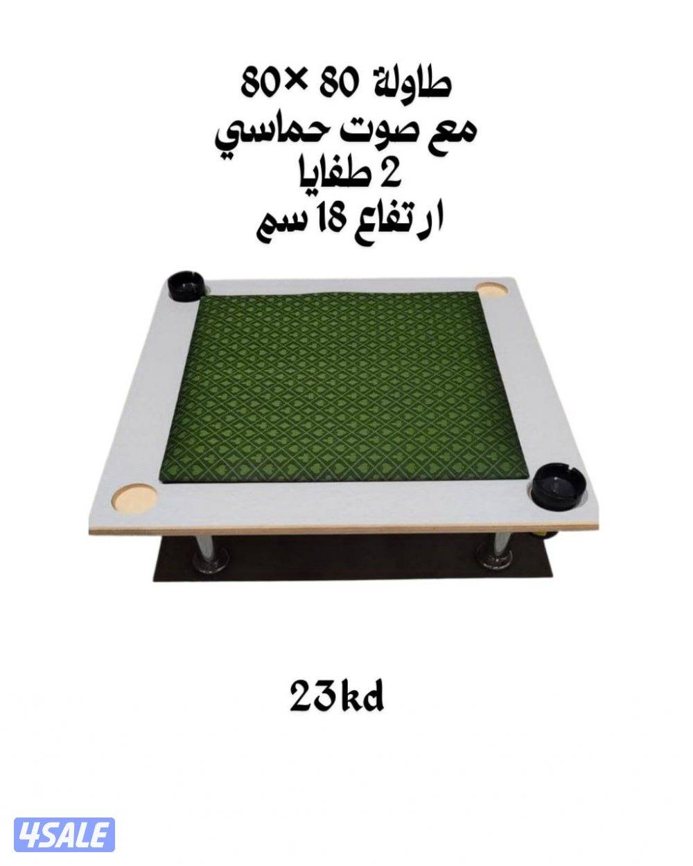 طاولات بلوت ارضيه مع جرس1