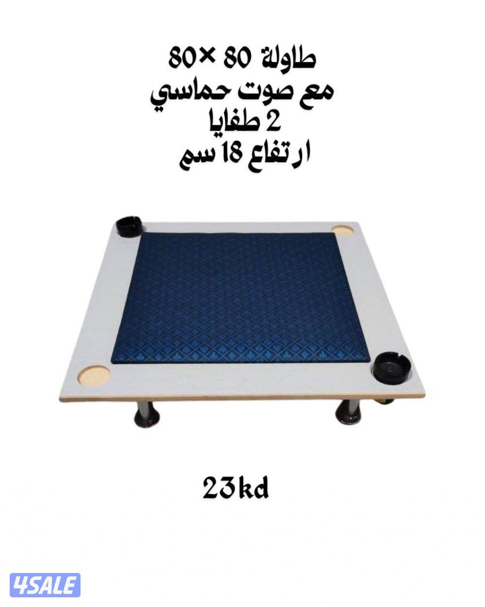 طاولات بلوت ارضيه مع جرس2