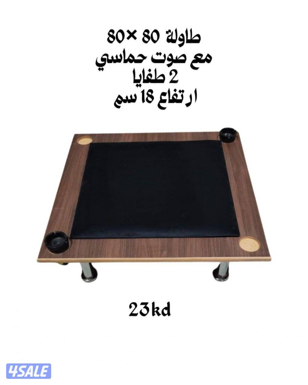 طاولات بلوت ارضيه مع جرس3