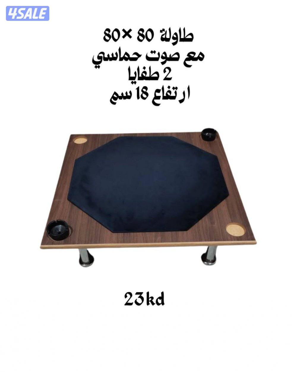 طاولات بلوت ارضيه مع جرس5