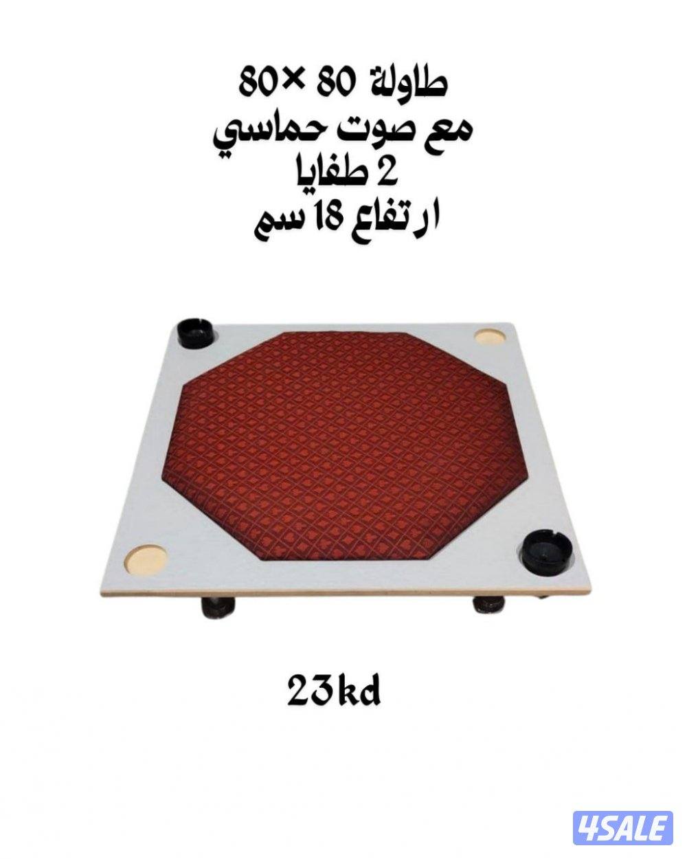 طاولات بلوت ارضيه مع جرس7