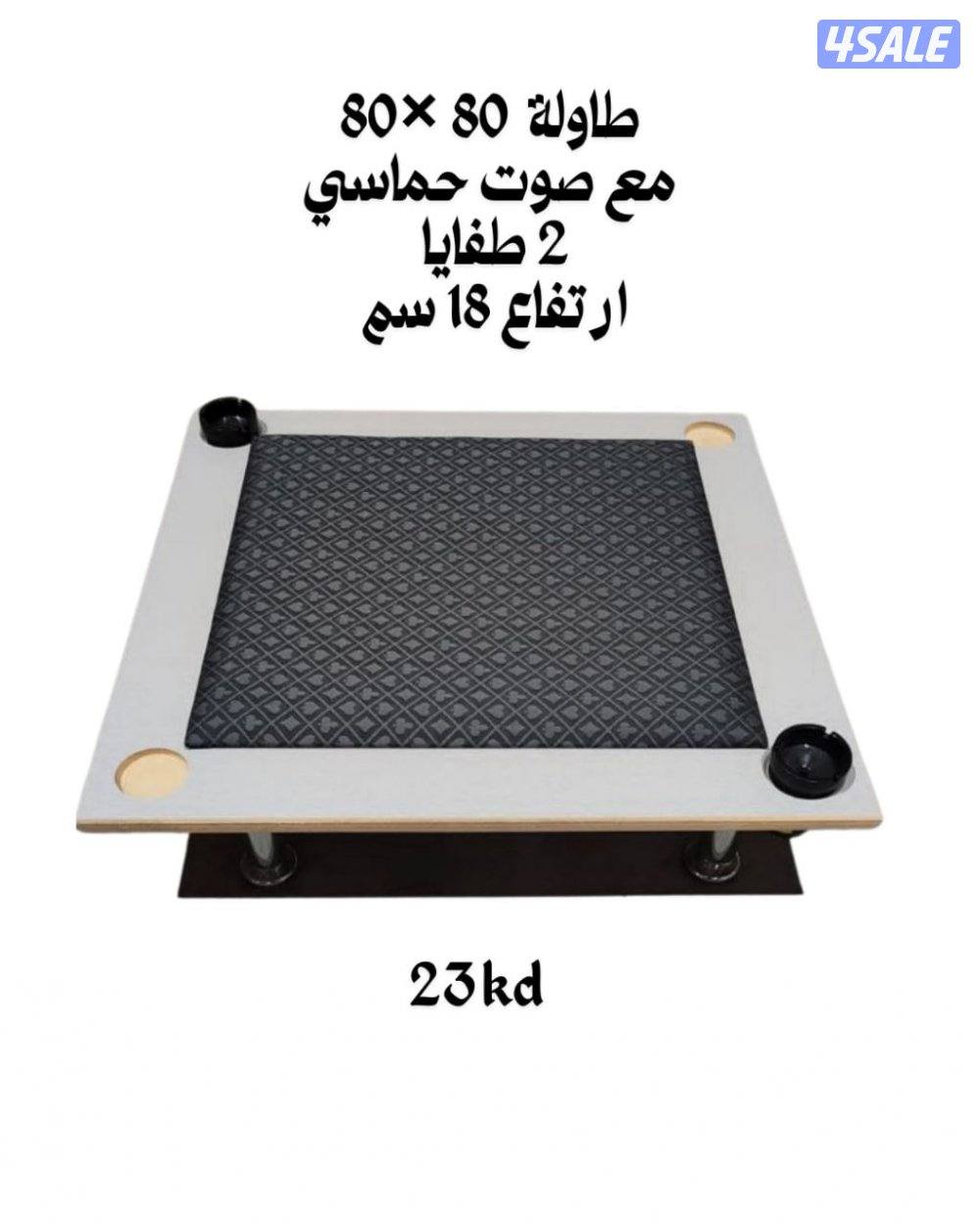 طاولات بلوت ارضيه مع جرس10