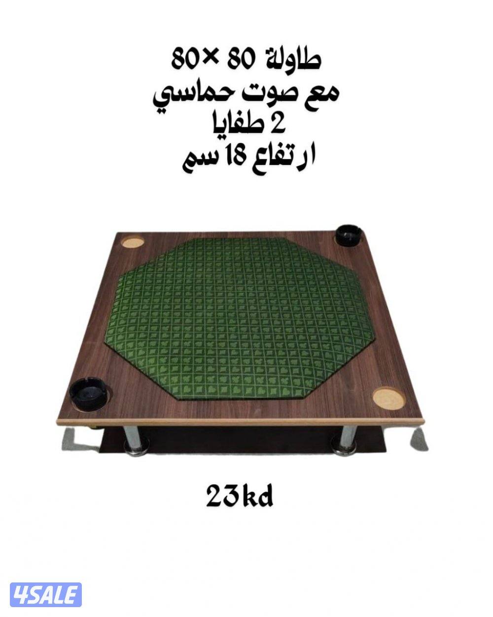 طاولات بلوت ارضيه مع جرس13