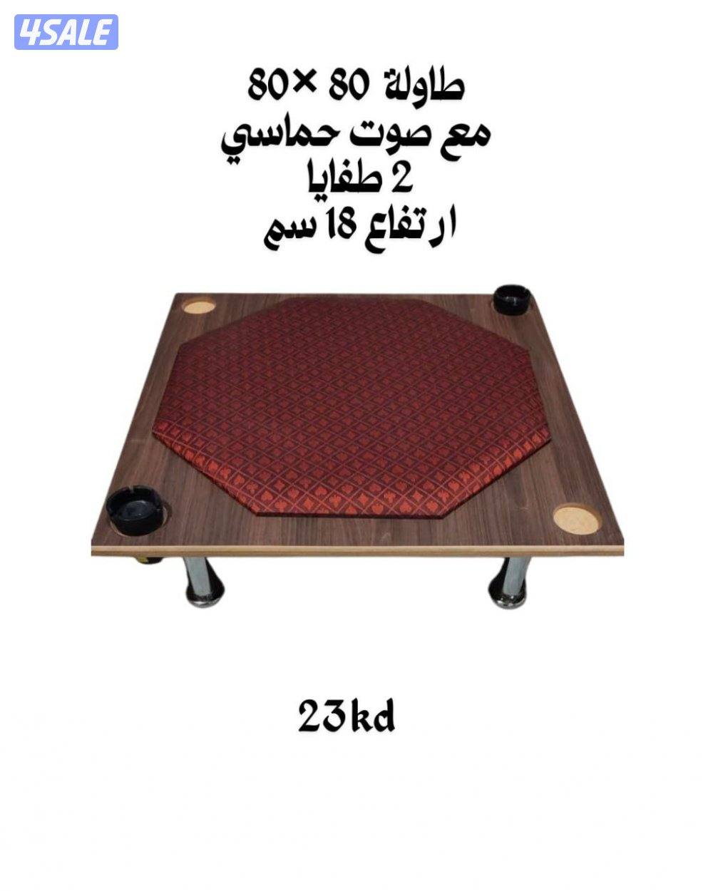 طاولات بلوت ارضيه مع جرس15