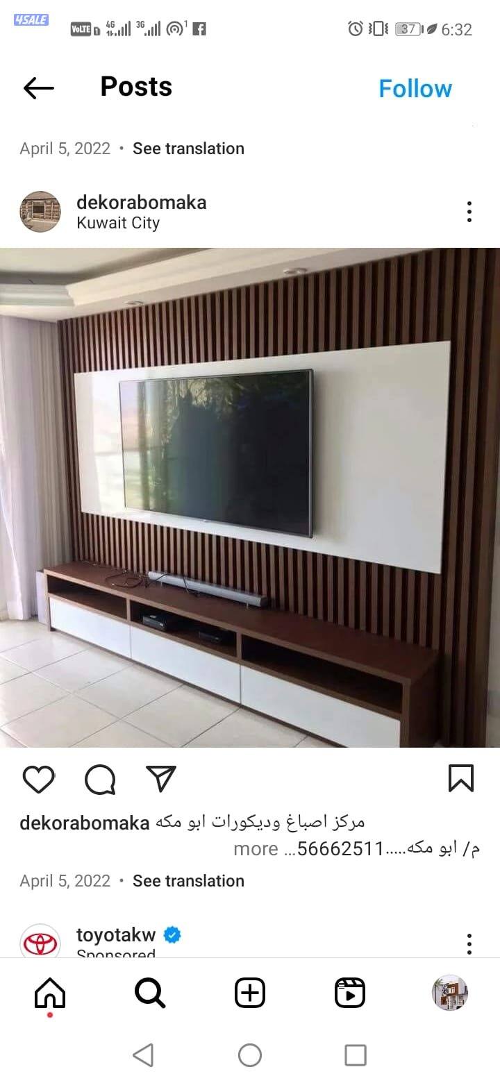 اصباغ الشرق الأوسط ابوعلي0