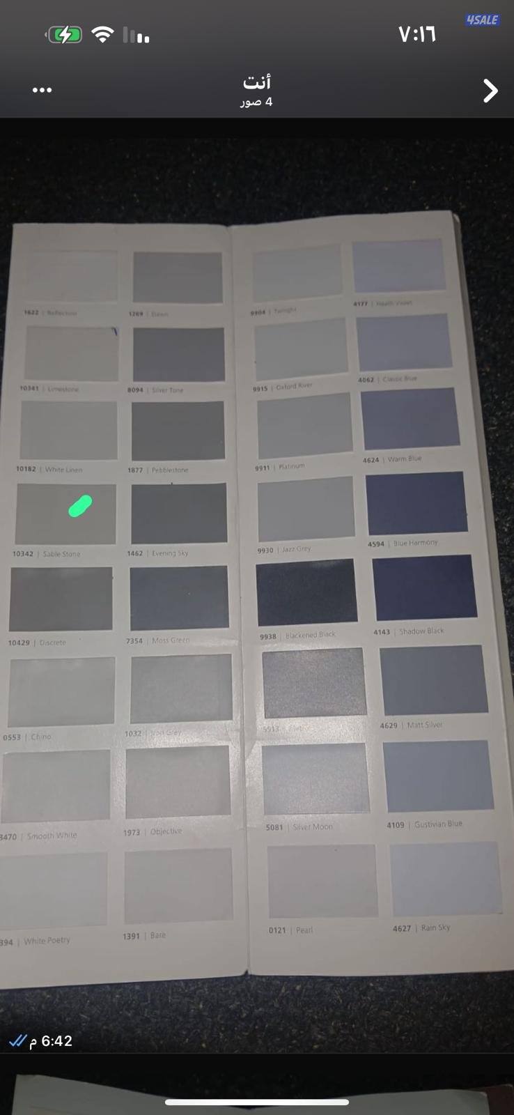 اصباغ الشرق الأوسط ابوعلي5