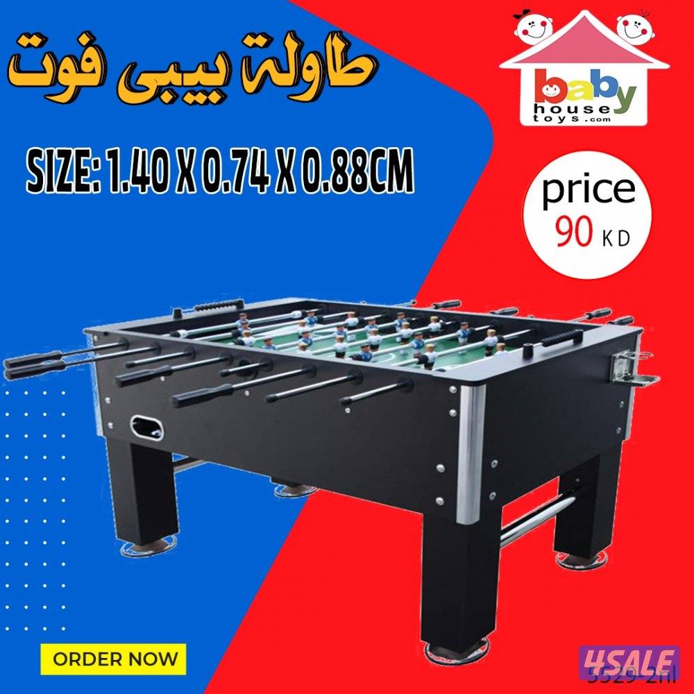 طاولات بلياردو /طاولات بيبي فوت /طاولات هوكي6