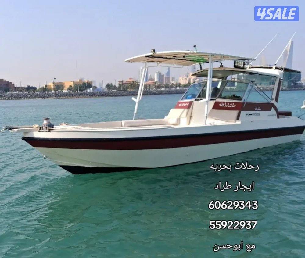 ايجار طراد0