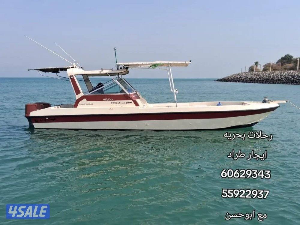 ايجار طراد1