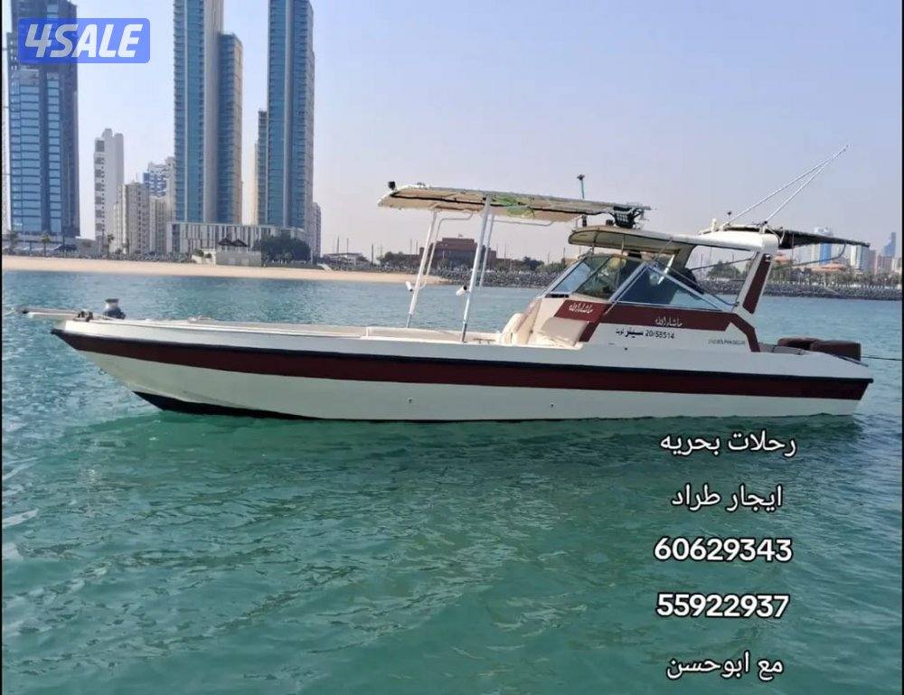 رحلات بحريه2