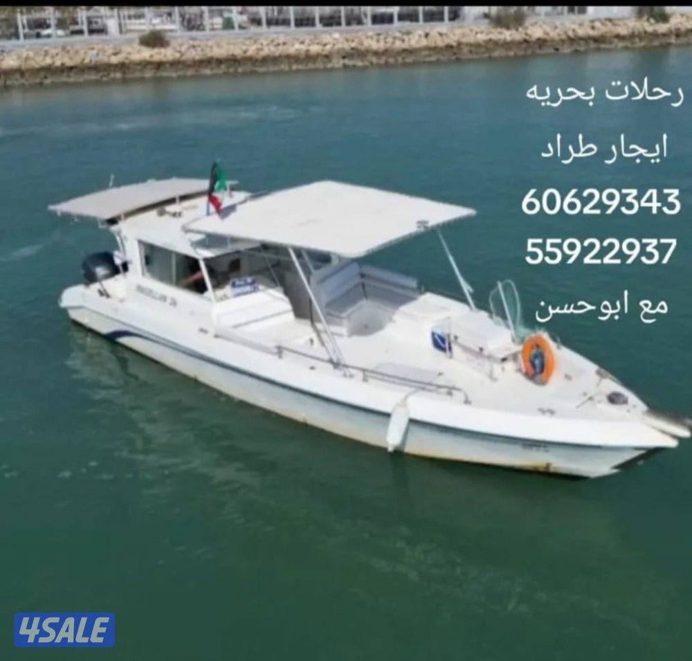 تاجير طراد6