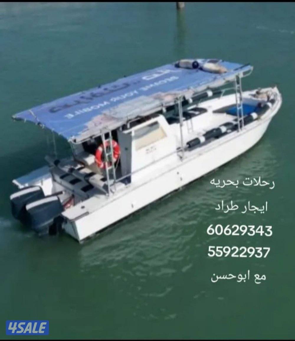 تاجير طراد8