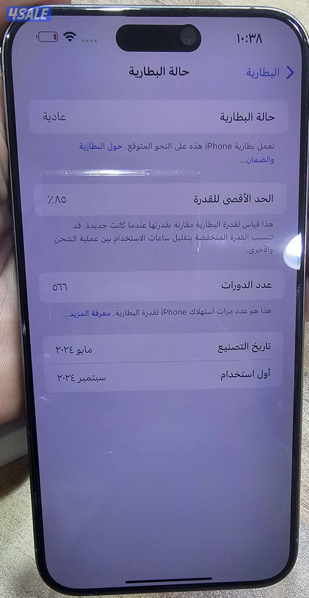 ايفون 15برو ماكس حالة الزيرو مع كرتونه واير اصلي1