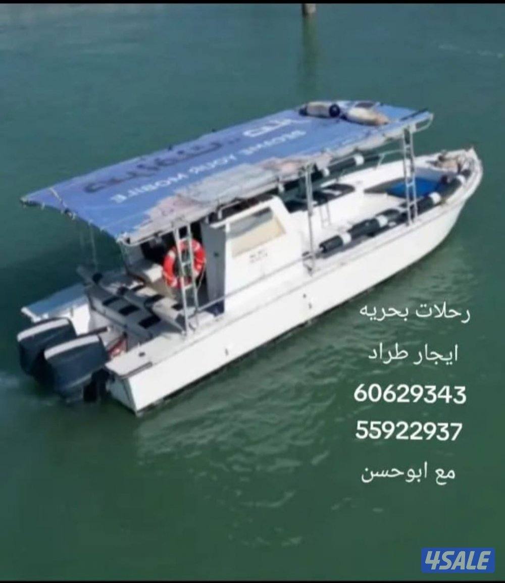 اجار طراد رحلات بحريه تاجير طراد8