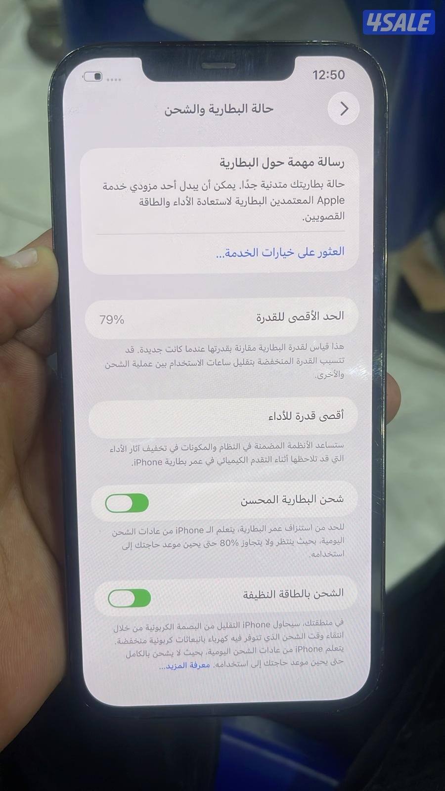 ايفون 12 برو ماكس بطارية 79% معفي جمارك مصرية6
