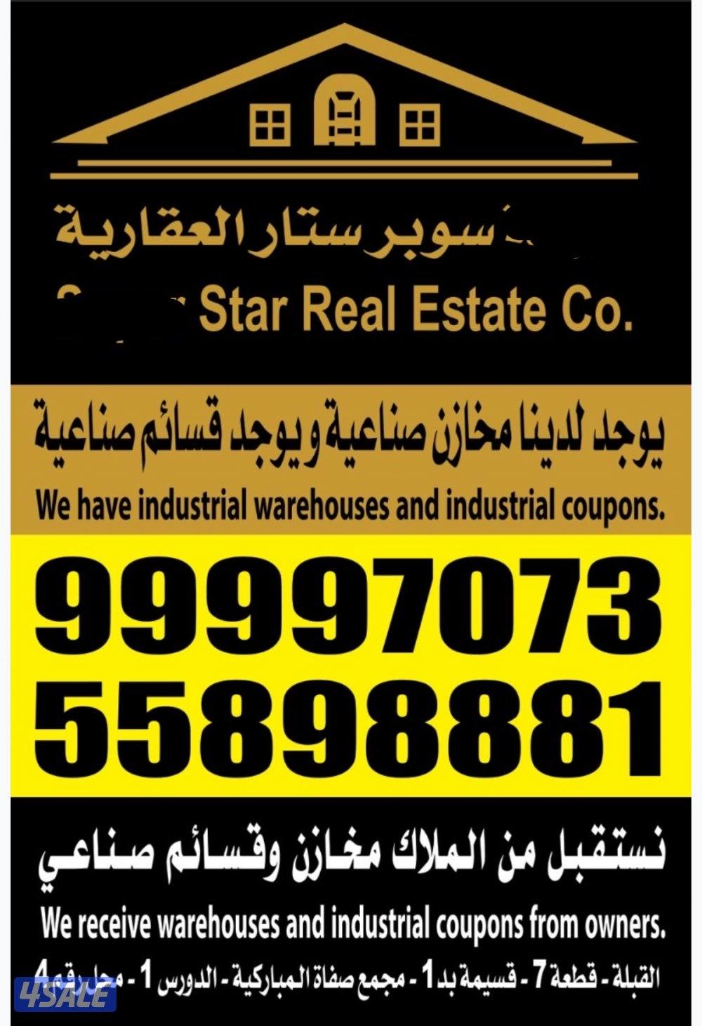 مخازن للايجار0