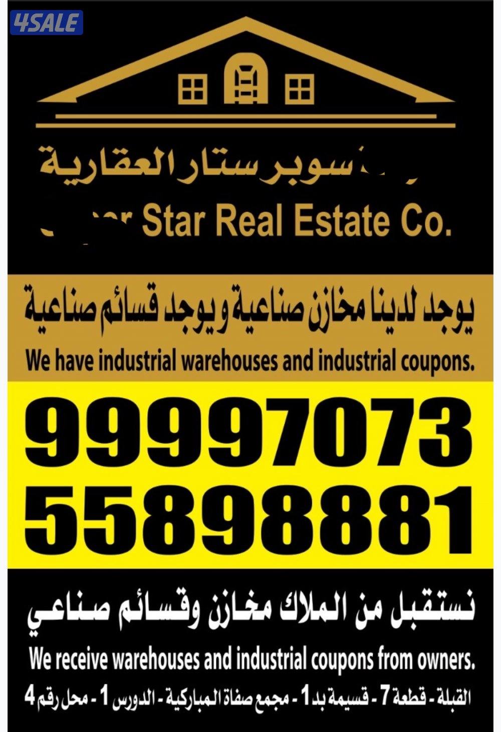 قسايم للايجار0