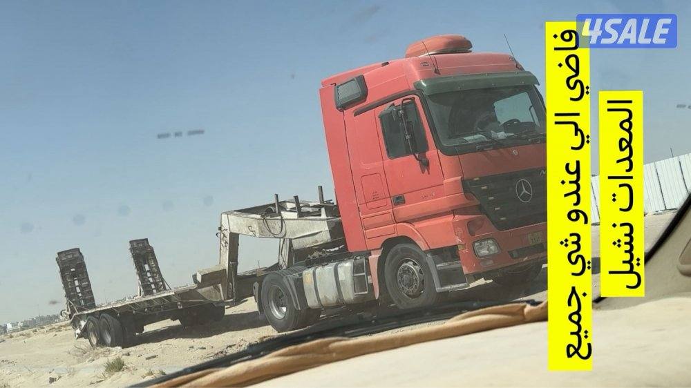 متوفر لوبد نقل جميع المعدات +ومتوفر جميع المعدات4