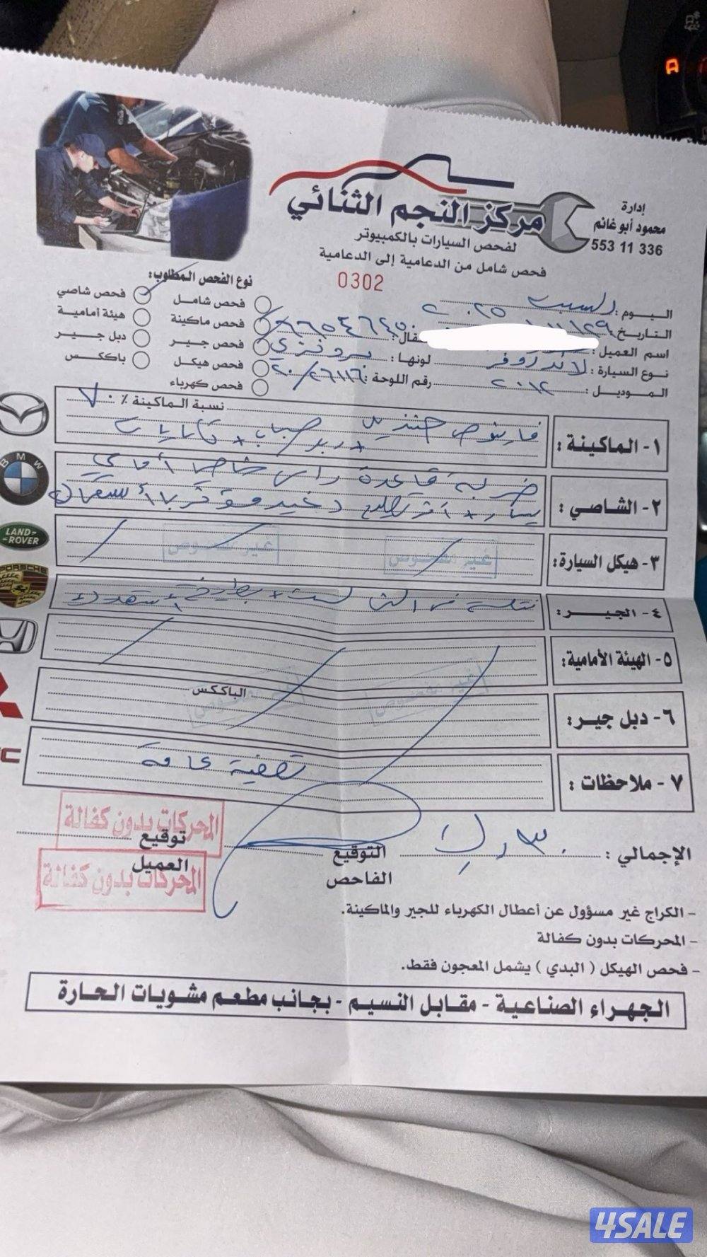 بيعه سريعه بحاله ممتازه4