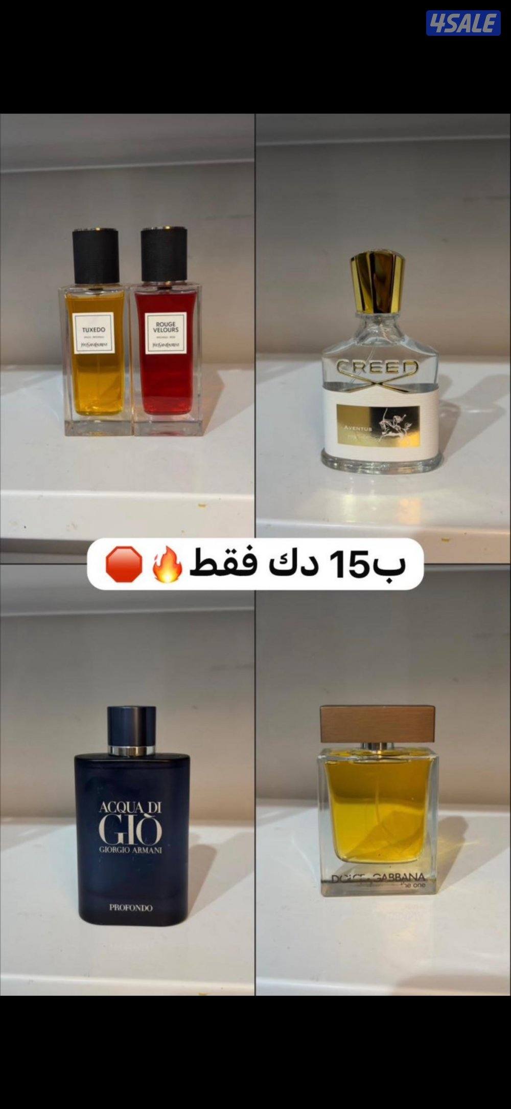 عطور شهيره وفخمه ويابلاش وغيرهم الكثير لتواصل واتس8