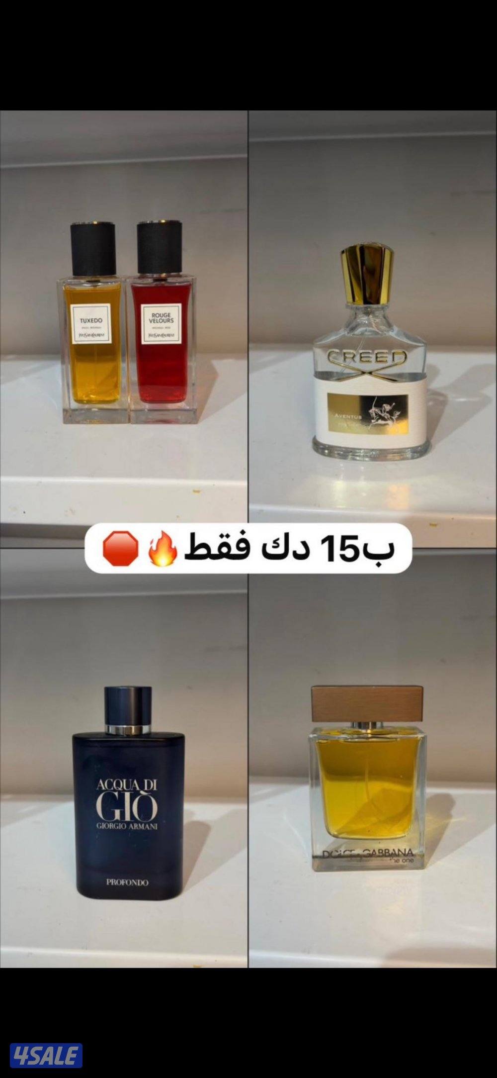 عطور شهيره وفخمه ويابلاش وغيرهم الكثير لتواصل واتس9