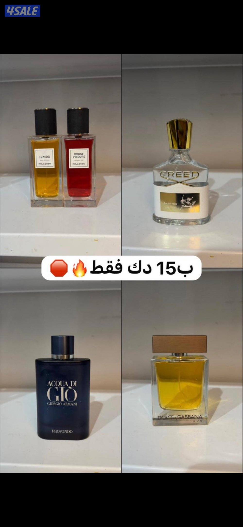 عطور شهيره وفخمه ويابلاش وغيرهم الكثير لتواصل واتس10