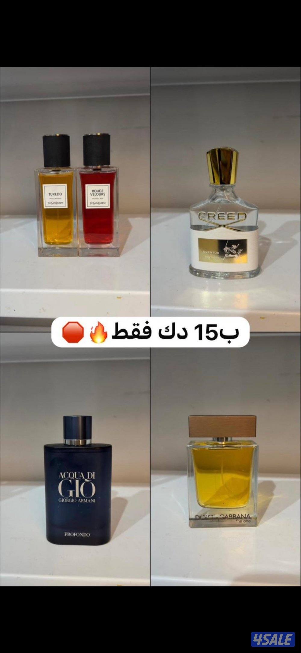 عطور شهيره وفخمه ويابلاش وغيرهم الكثير لتواصل واتس12