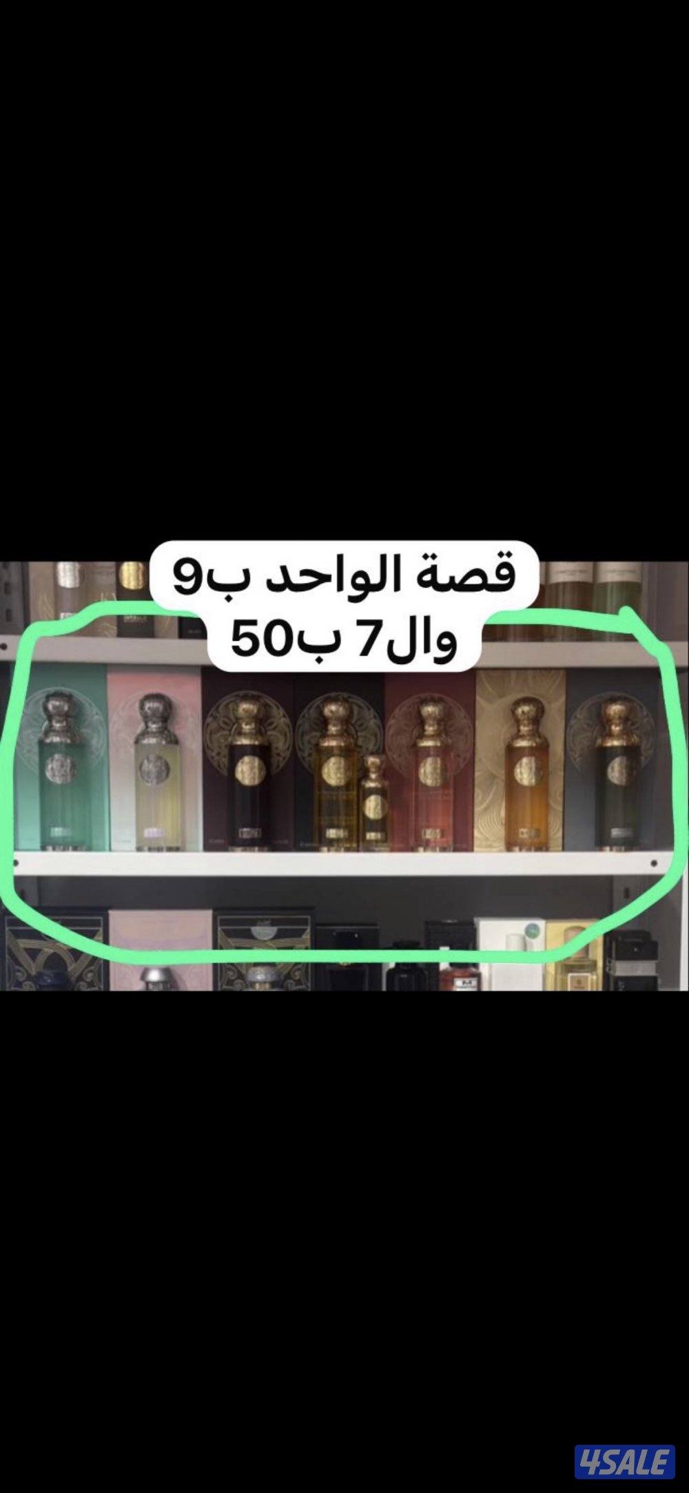 قصة الشهيره والفخمه ويابلاش بيعه سريعه لتواصل واتس4