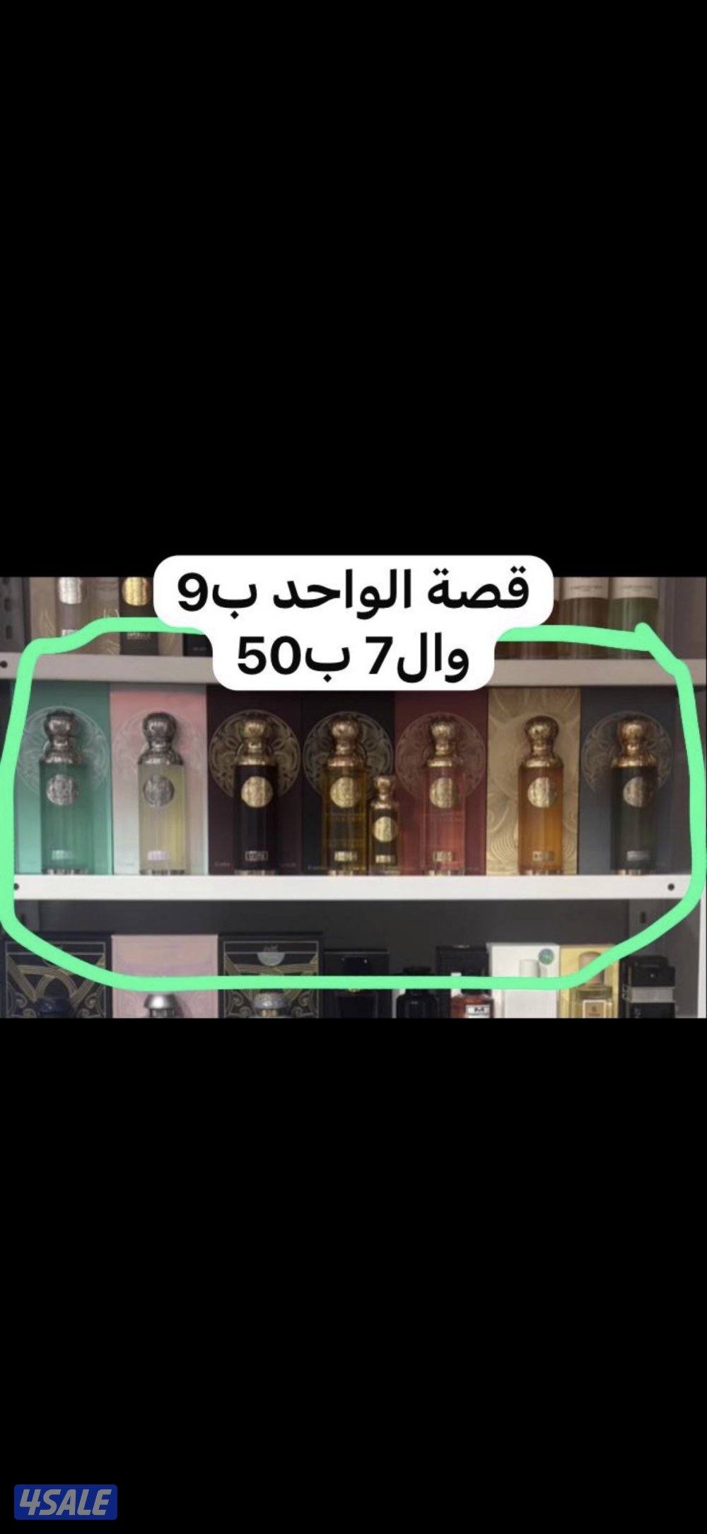 قصة الشهيره والفخمه ويابلاش بيعه سريعه لتواصل واتس6