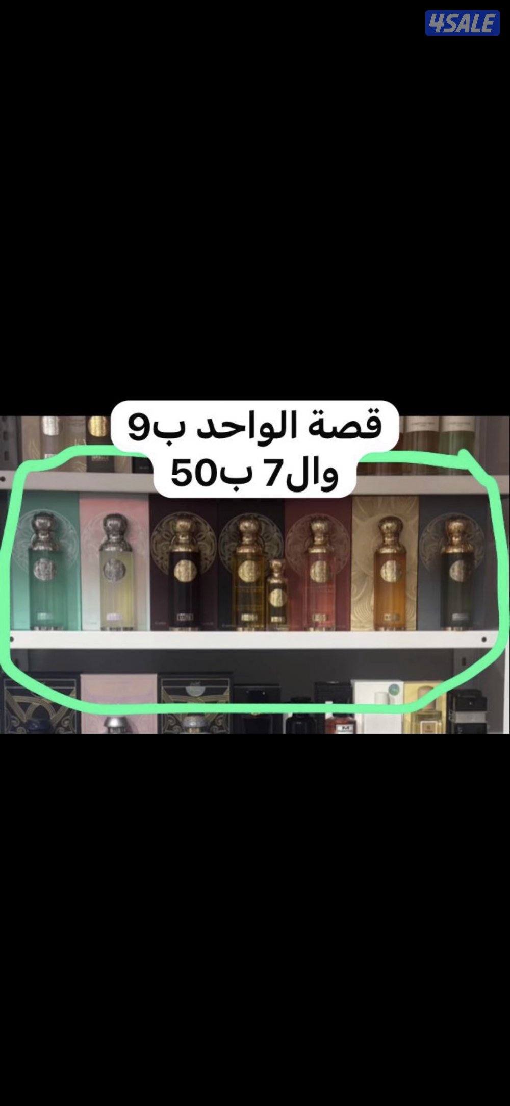 قصة الشهيره والفخمه ويابلاش بيعه سريعه لتواصل واتس14