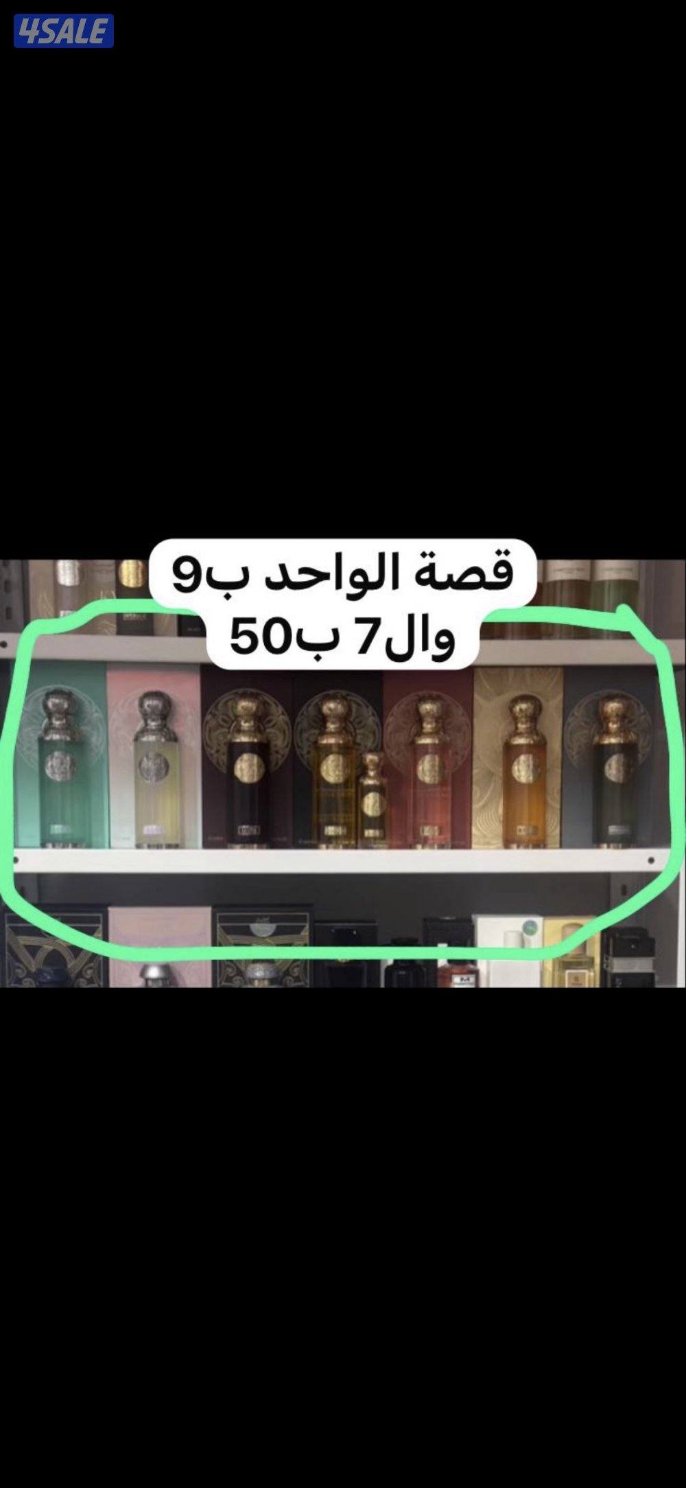 قصة الشهيره والفخمه ويابلاش بيعه سريعه لتواصل واتس15