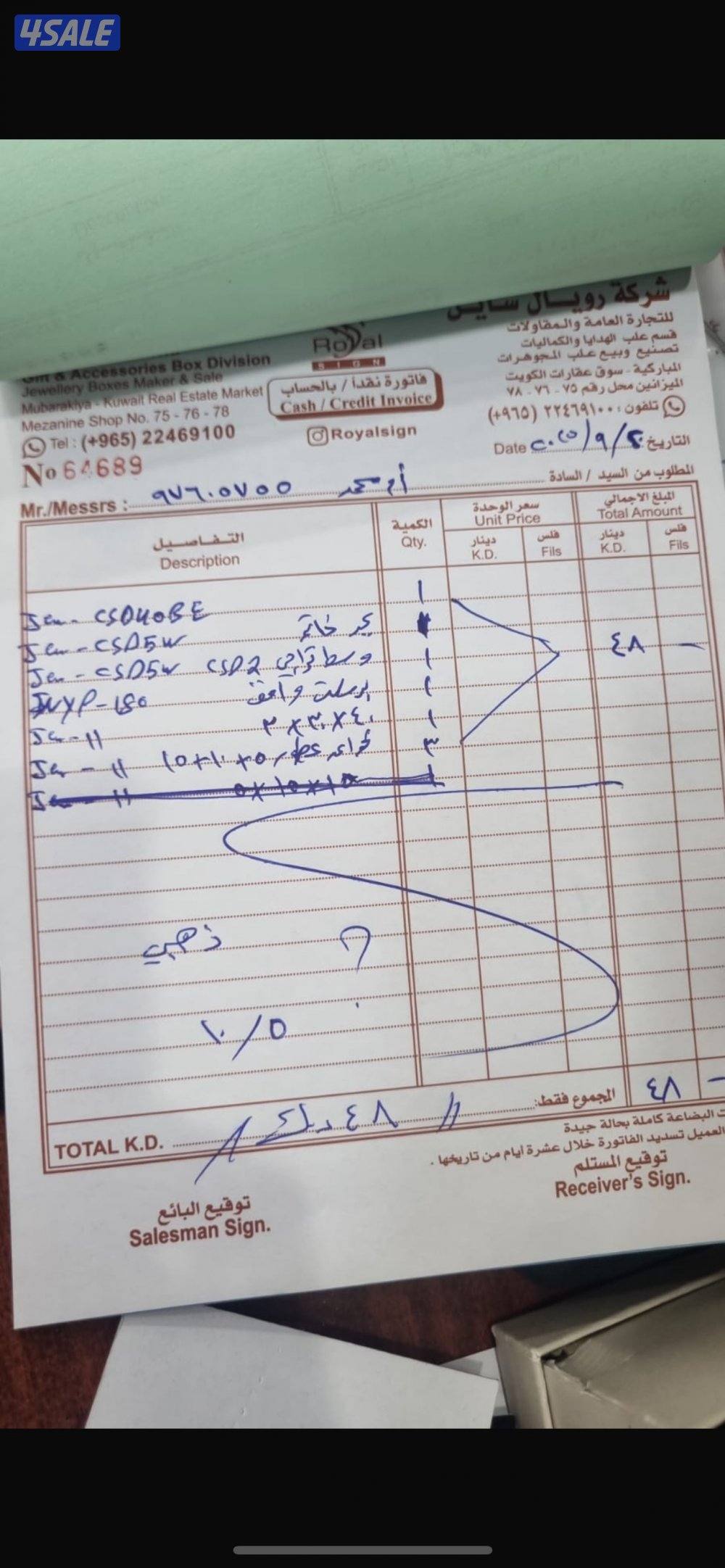 طقم للبيع جديد1