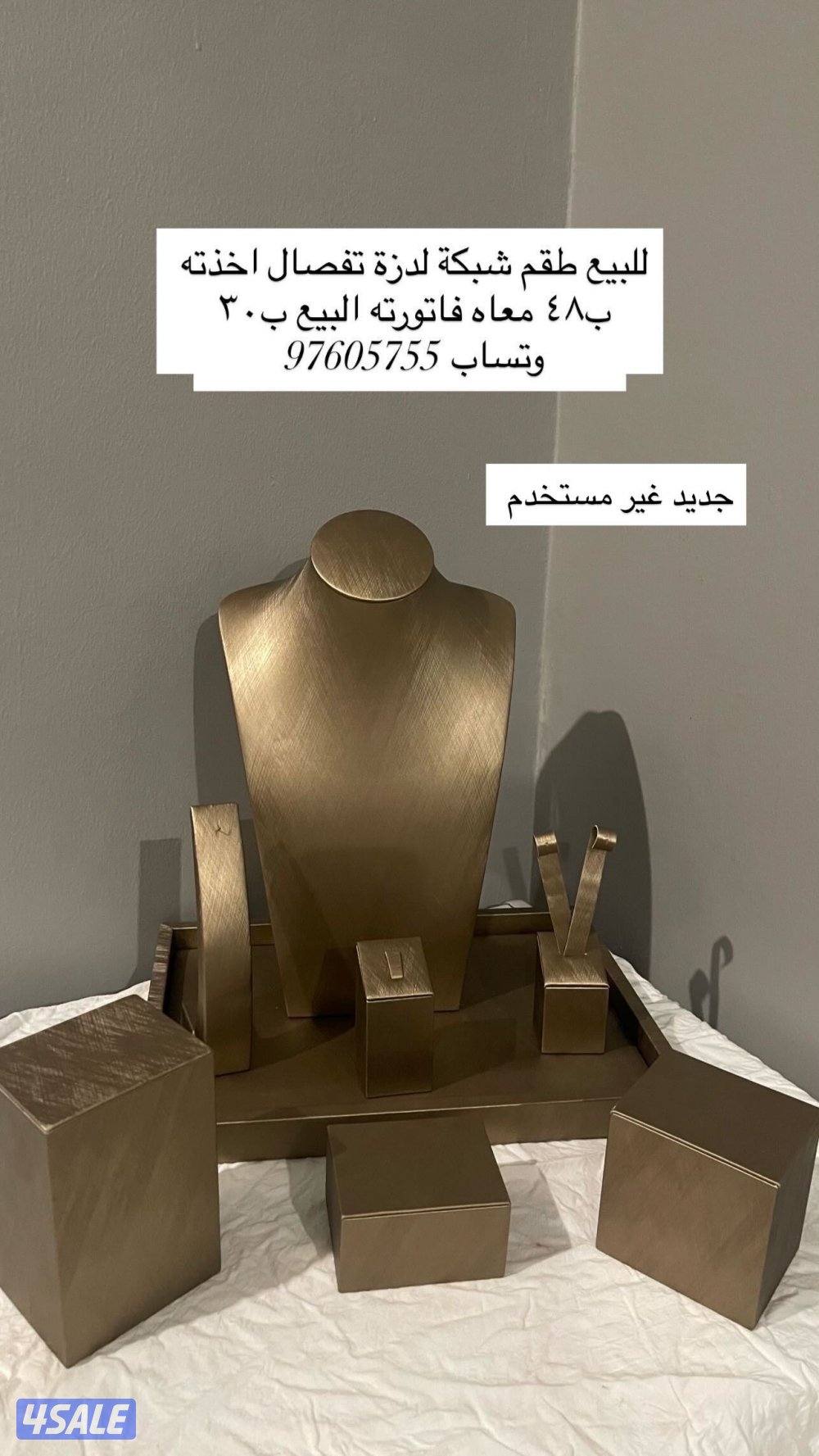 طقم للبيع جديد2