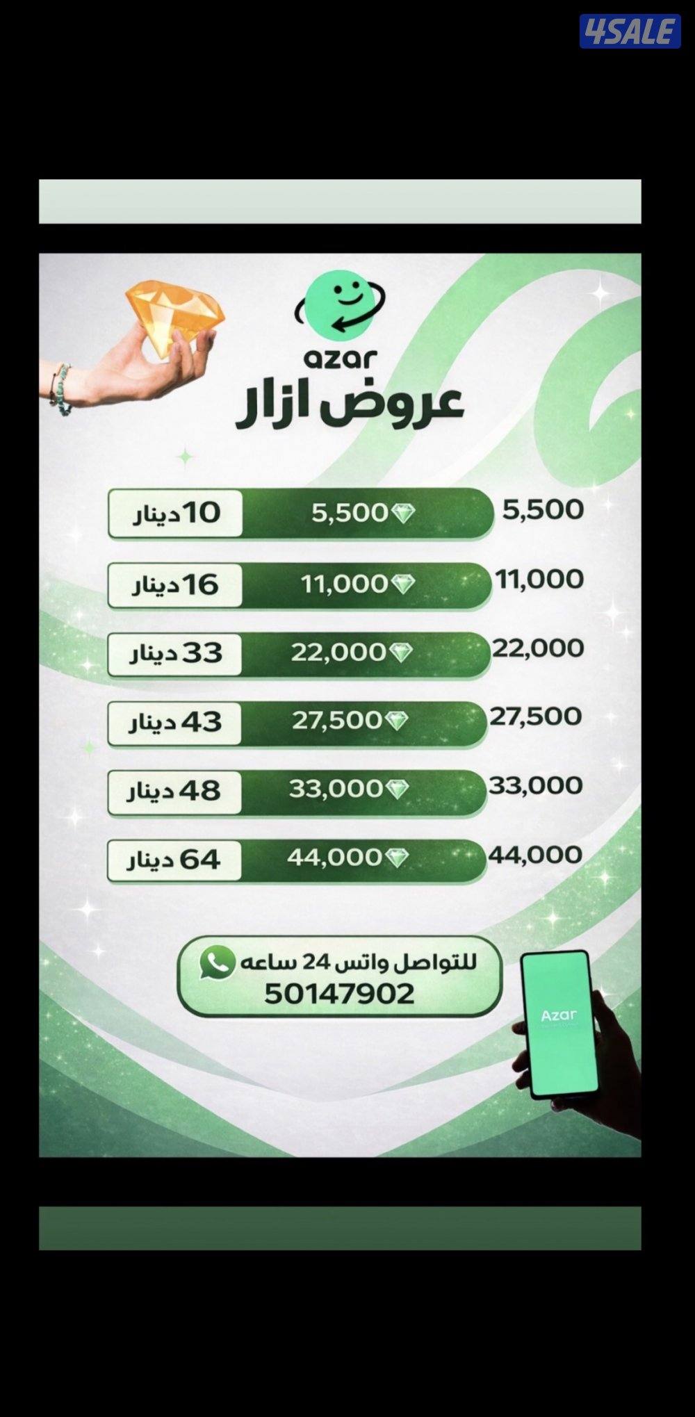 ازار جواهر ازار0